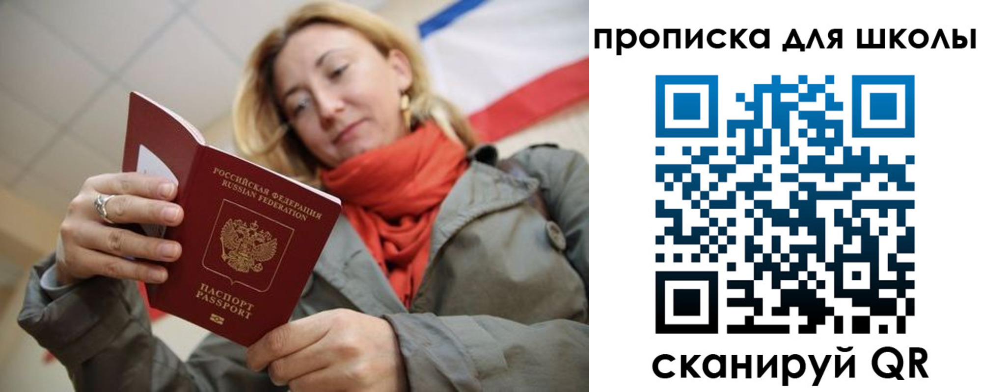 прописка для кредита в Ачинске