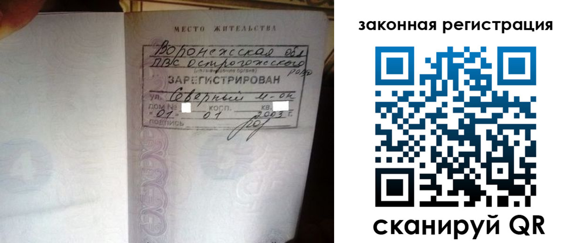 прописка поиск в Ачинске