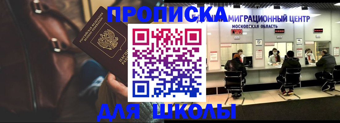 прописка для военкомата в Ачинске